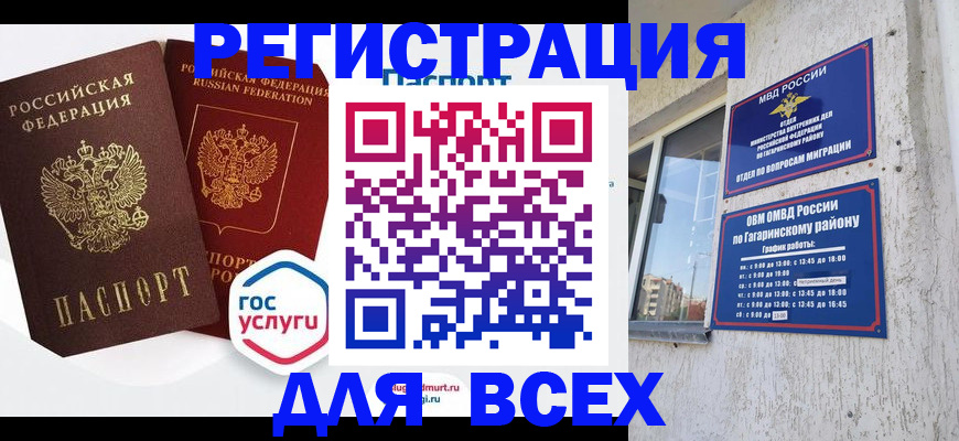 регистрация для дет. сада в Евпатории