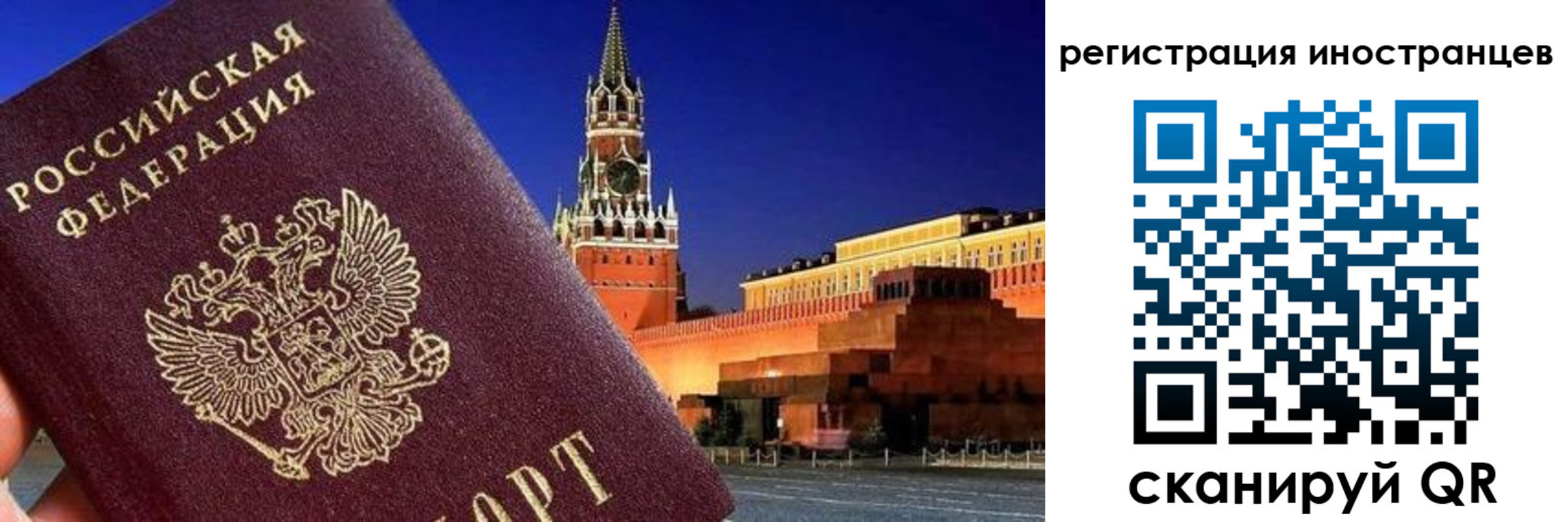 прописка для работы в Евпатории