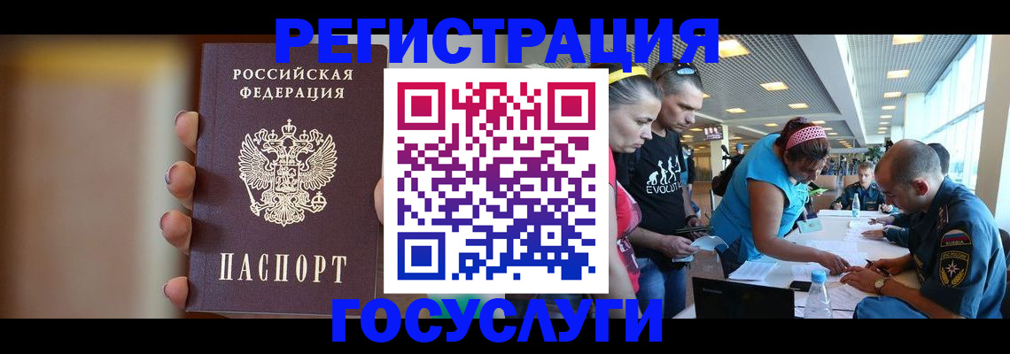 временная регистрация недорого в Евпатории