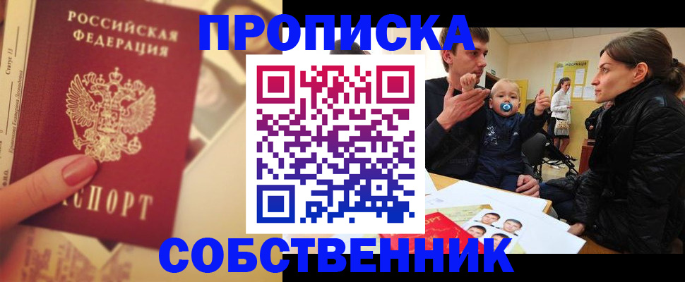 найти адрес прописки в Евпатории