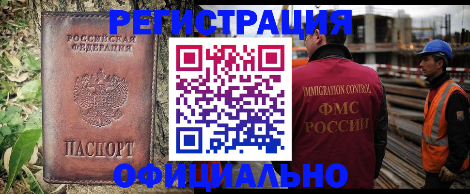 временная регистрация купить в Евпатории